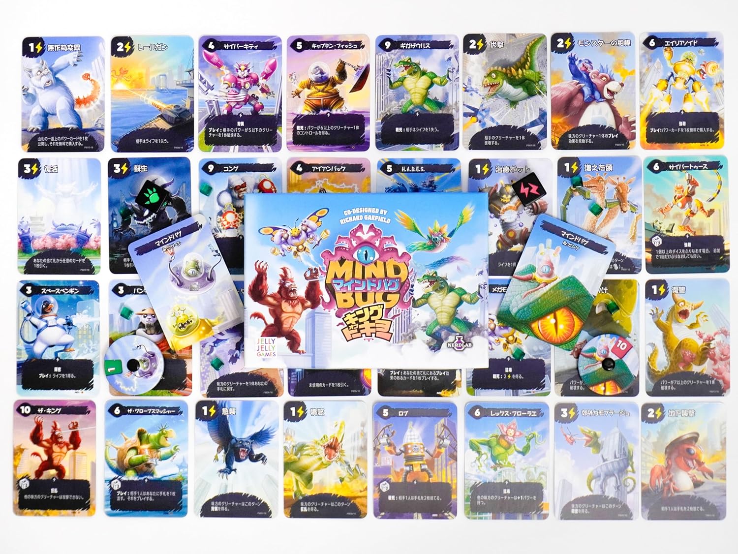 送料無料】マインドバグ×キング・オブ・トーキョー☆ボドゲまとめ買い 