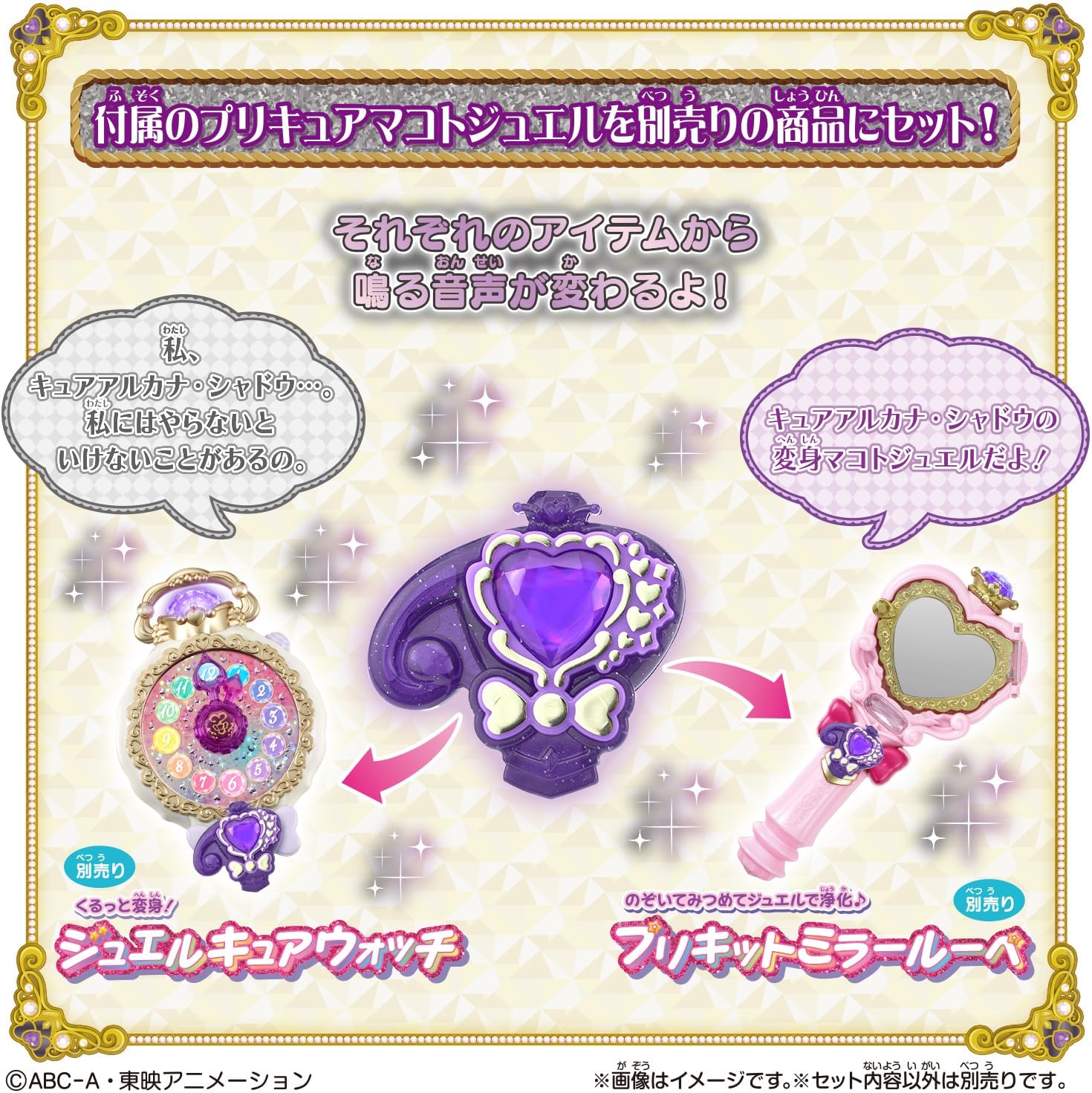 2026年7月再入荷 予約商品】まわして変身！ ティアアルカナロッド 名