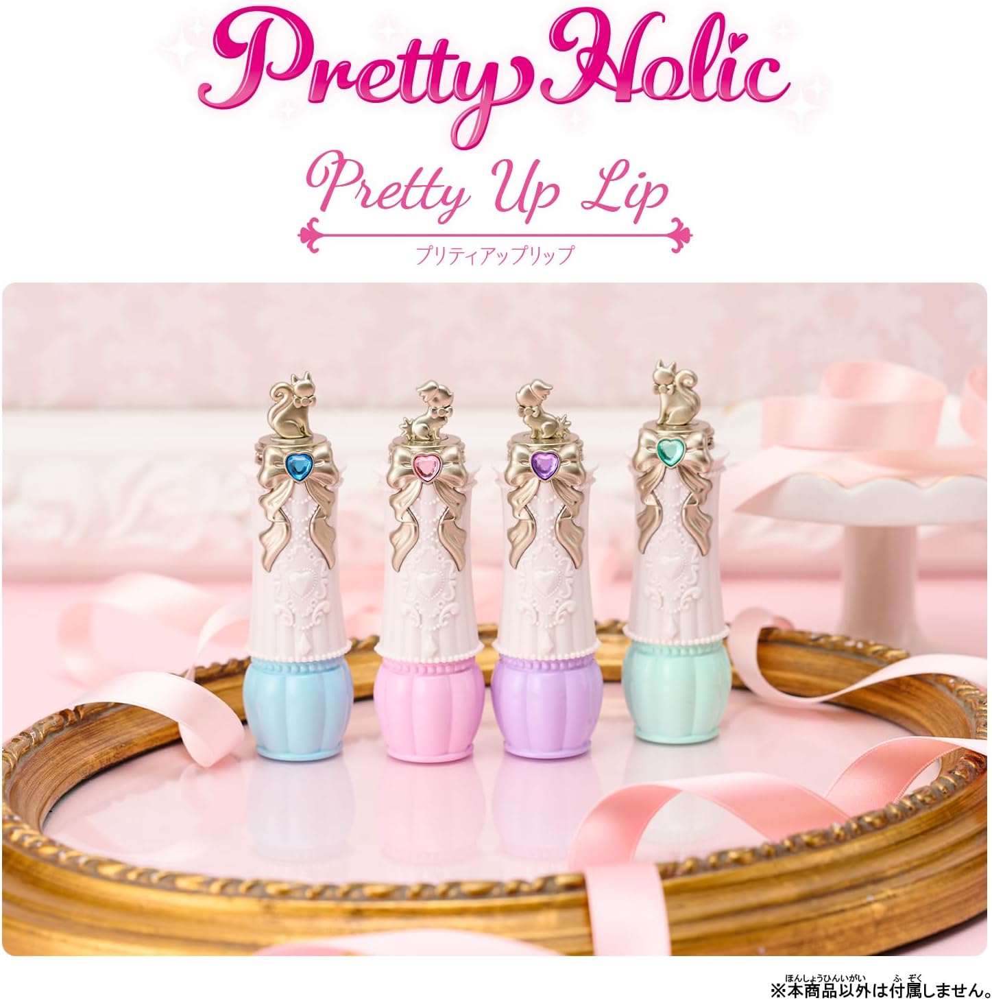 わんだふるぷりきゅあ　リップ　ニャミー　リリアン バンダイ BANDAI わんだふるぷりきゅあ！ Pretty Holic プリティアップ