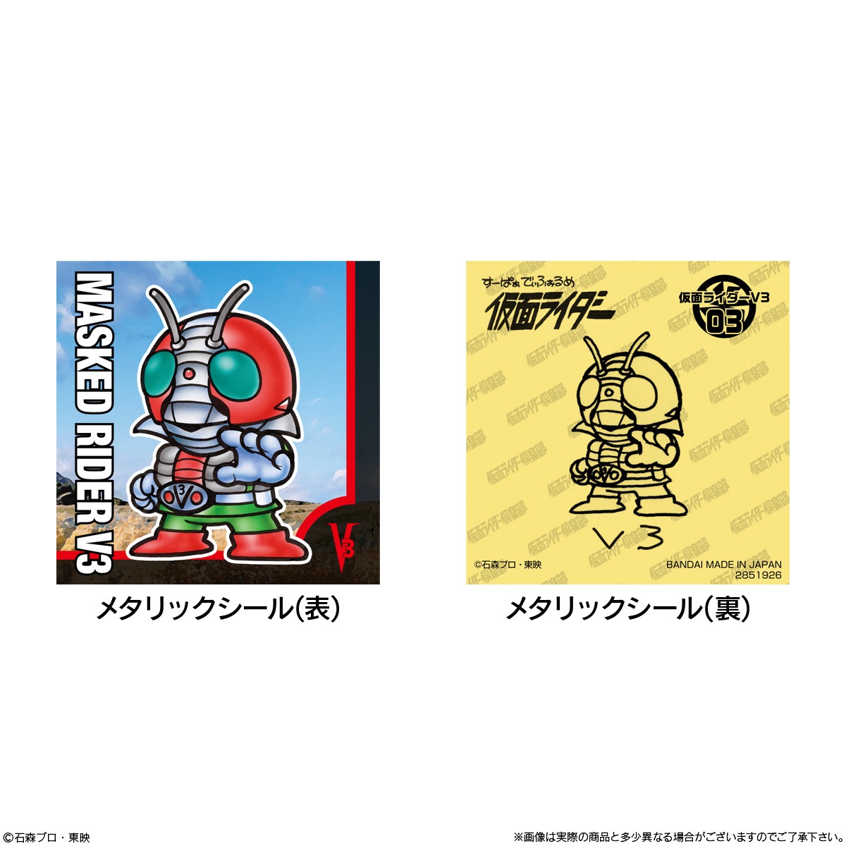 BOX】SD仮面ライダースナック 10個入り（食玩） |ジャンルで探す