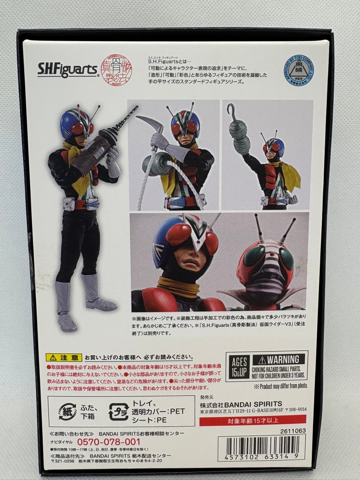 【中古】S.H.フィギュアーツ ライダーマン 中古】S.H.Figuarts ライダーマン(真骨彫製法) |ジャンルで探す