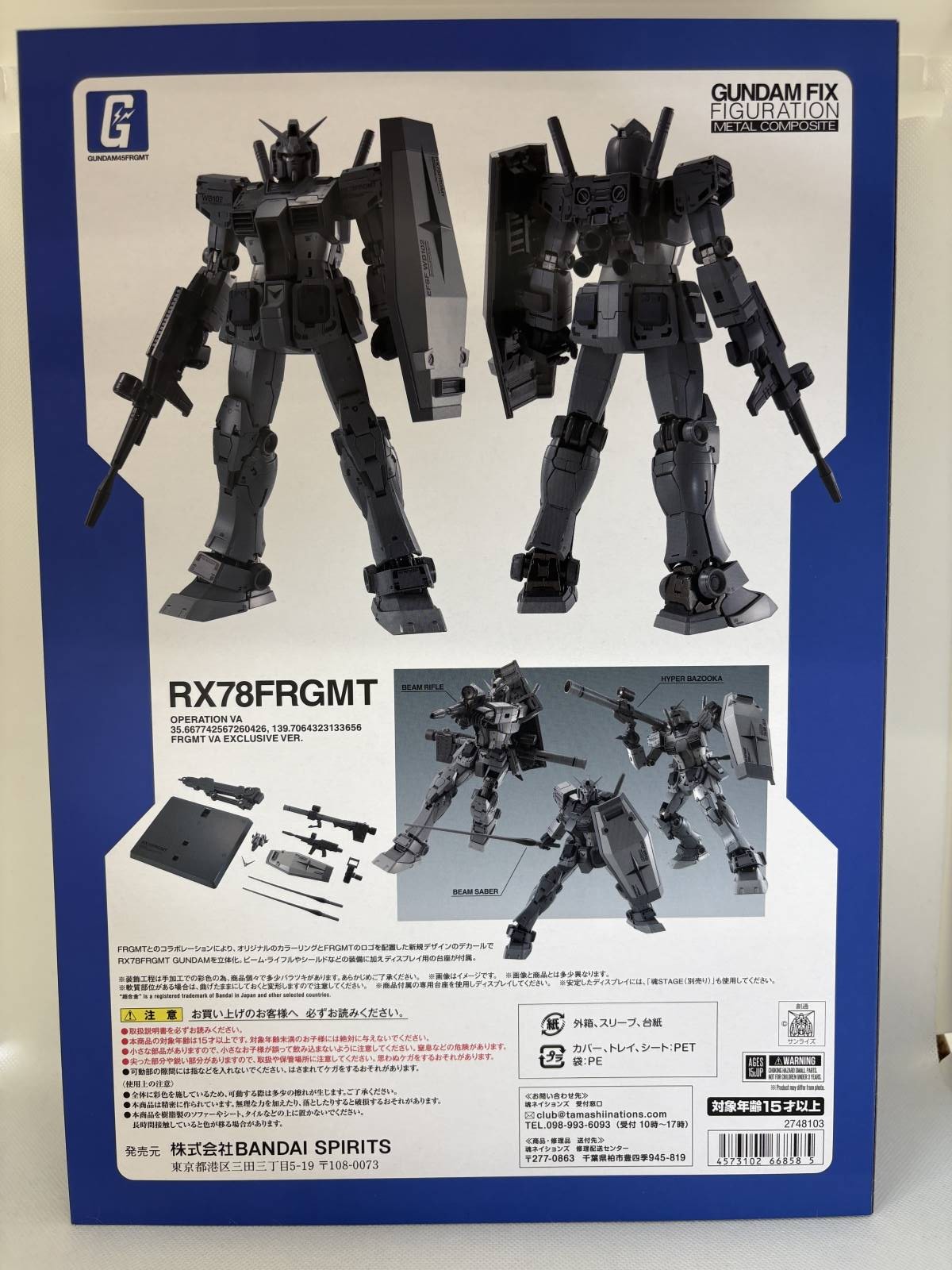 未開封品☆ GUNDAM FIX FIGURATION METAL COMPOSITE 機動戦士Zガンダム