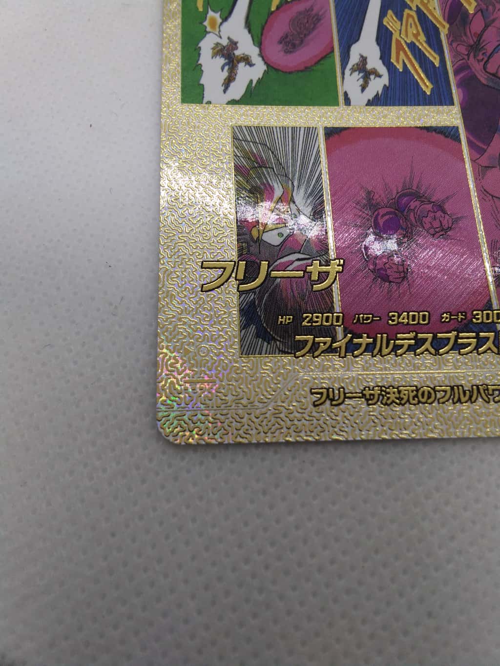 ランクA】【スーパーパラレル】APT-028 フリーザ GDR スーパー