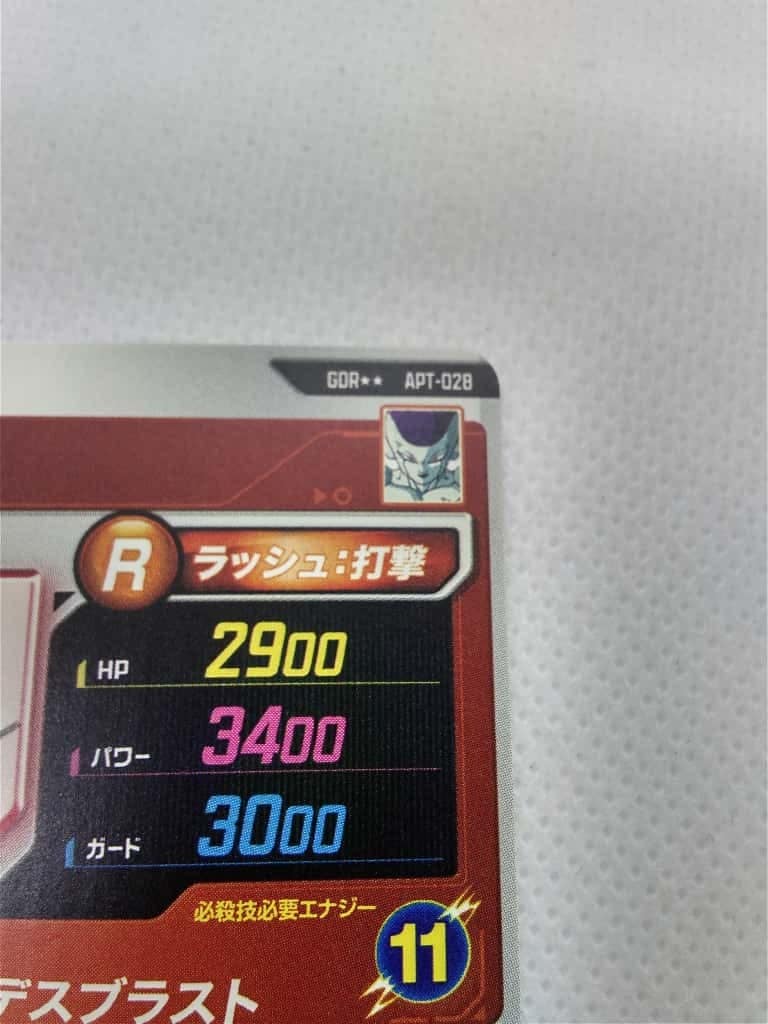 ランクA】【スーパーパラレル】APT-028 フリーザ GDR スーパー