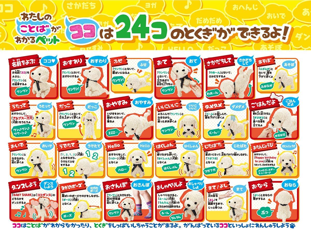 セガトイズ(SEGA TOYS) ココ さかだちして もっと! なかよしセット