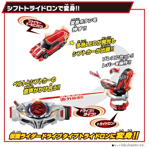 SUPER BEST DXシフトトライドロン 仮面ライダードライブ |ジャンルで