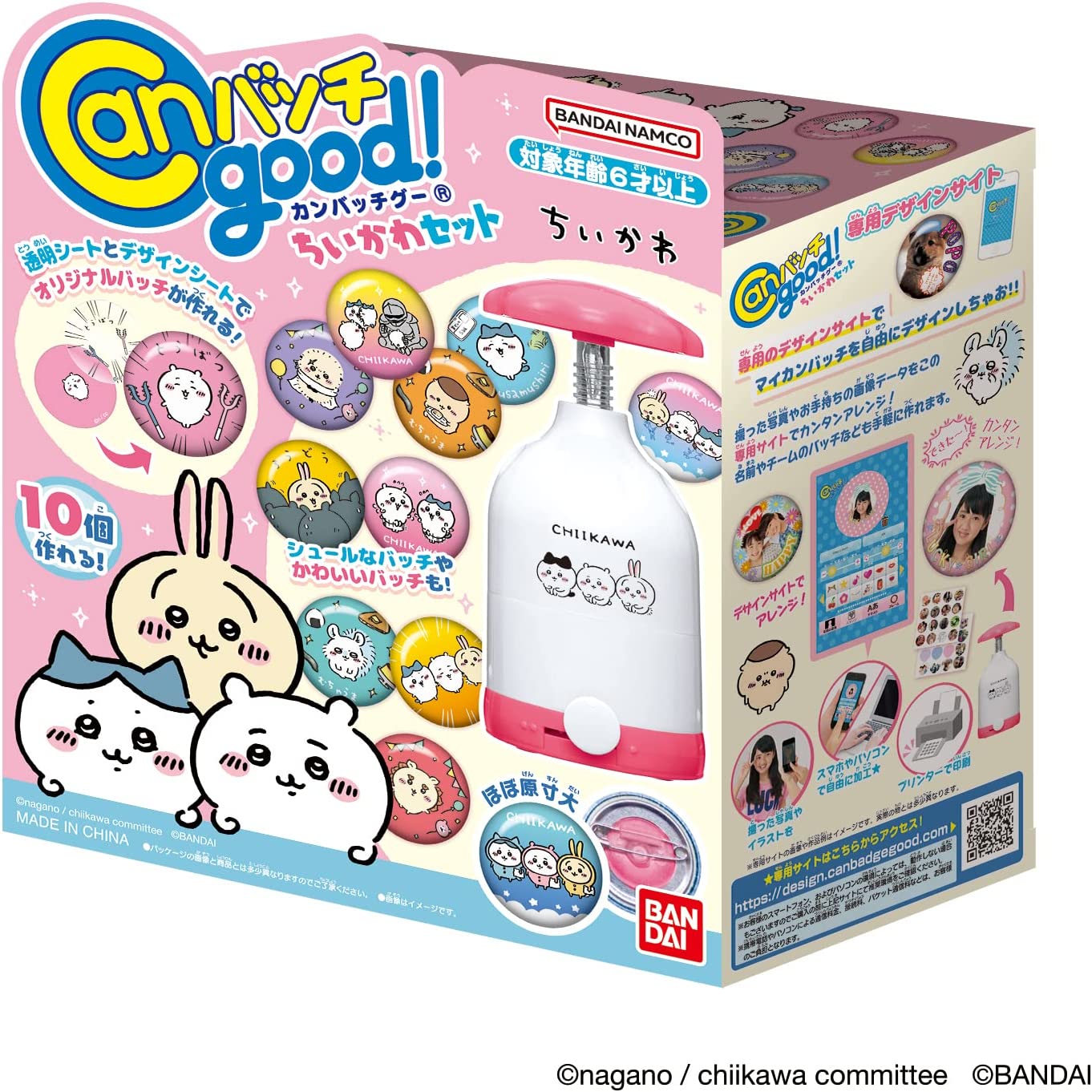 Canバッチgood! ちいかわセット |ジャンルで探す,おもちゃ,女の子向け