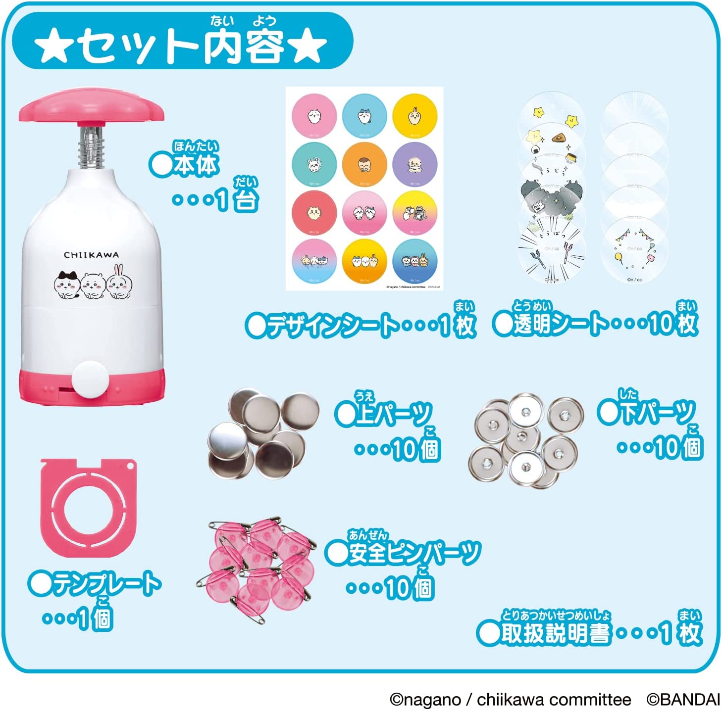 Canバッチgood! ちいかわセット |ジャンルで探す,おもちゃ,女の子向け