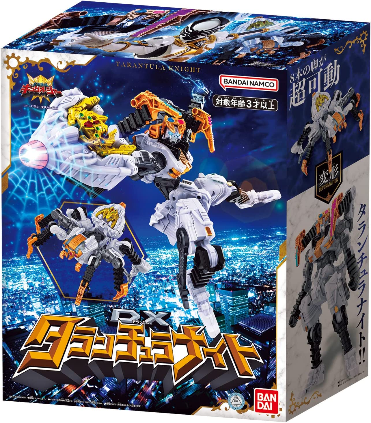 王様戦隊キングオージャー DXタランチュラナイト |ジャンルで探す