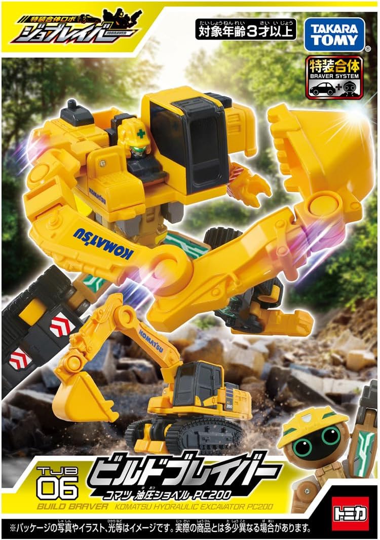 トミカ ジョブレイバー TJB06 ビルドブレイバー コマツ 油圧ショベル