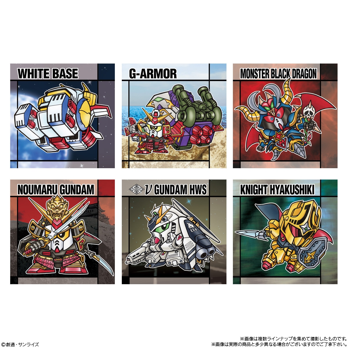 BOX】元祖SDガンダムスナックII 10個入り（食玩） |ジャンルで探す