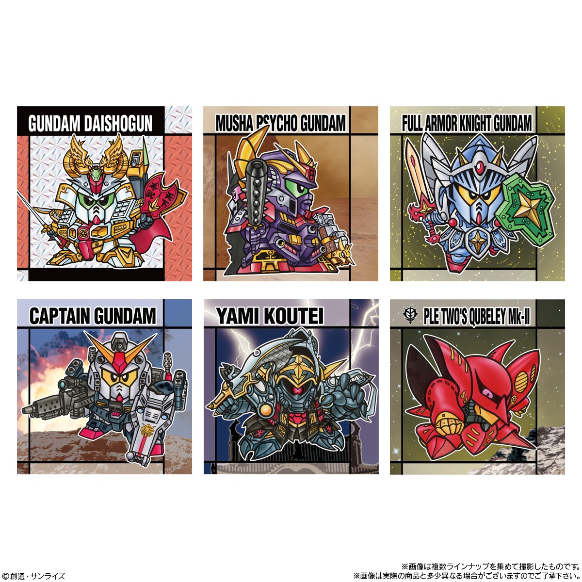 BOX】元祖SDガンダムスナックII 10個入り（食玩） |ジャンルで探す