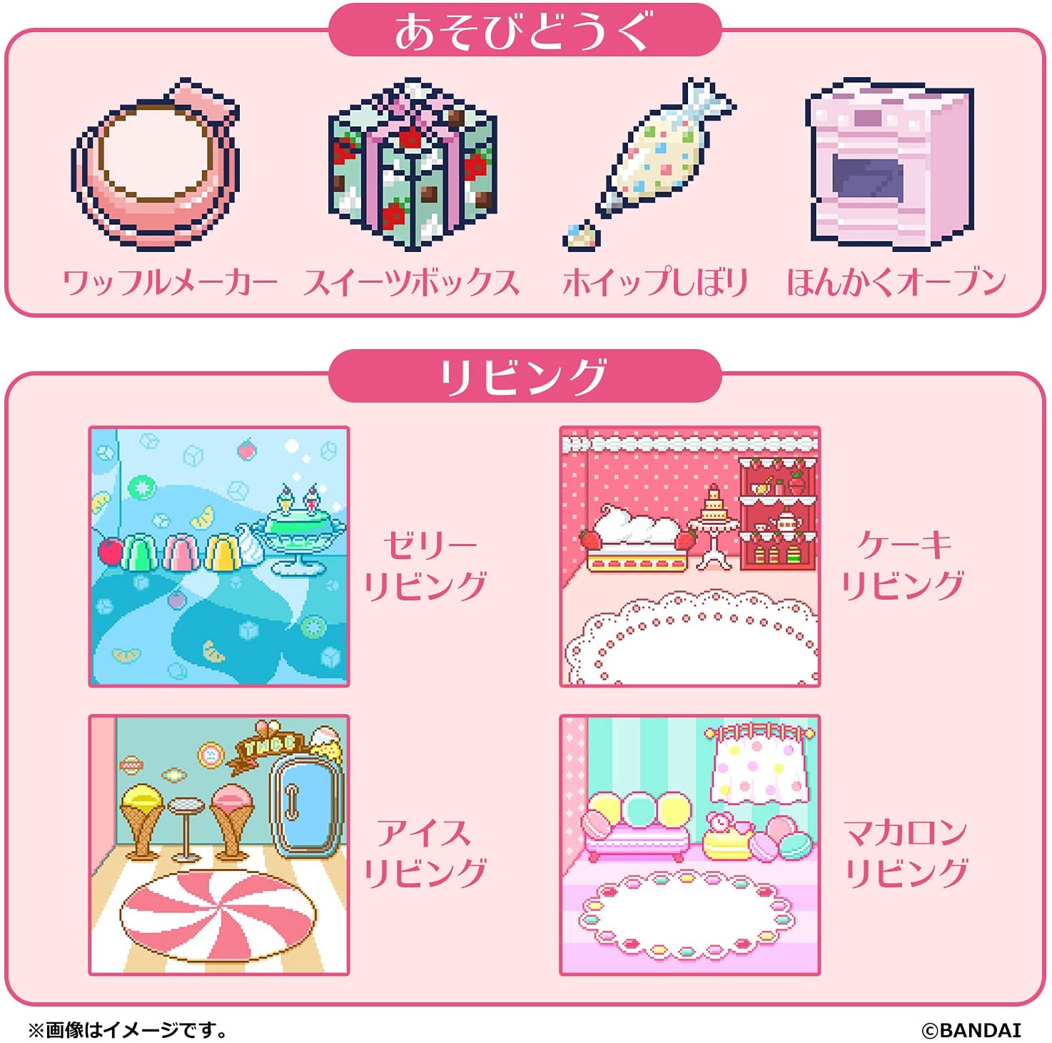 たまごっち たまスマカード スイーツフレンズ 「たまごっちスマート