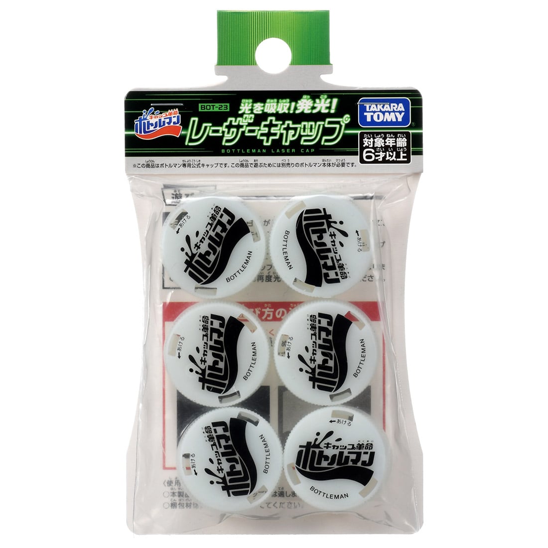 BOT-23 レーザーキャップ 「キャップ革命ボトルマン」 |ジャンルで探す