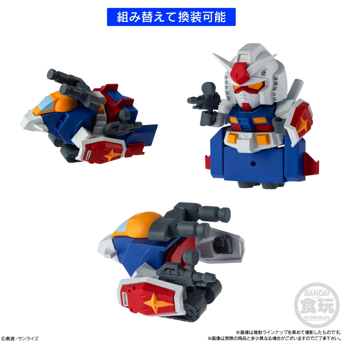 BOX】機動戦士ガンダム V作戦ビスケット 10個入り（食玩） |ジャンルで