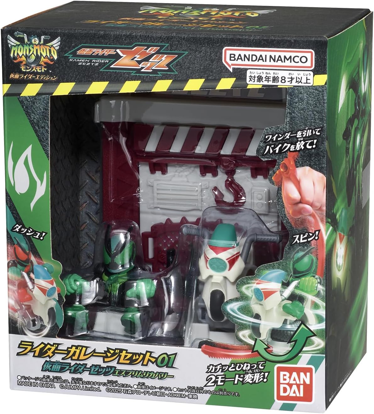 「掘り出し」仮面ライダーゼイン　ガレージキット モンスモト仮面ライダーエディション ライダーガレージセット01 仮面
