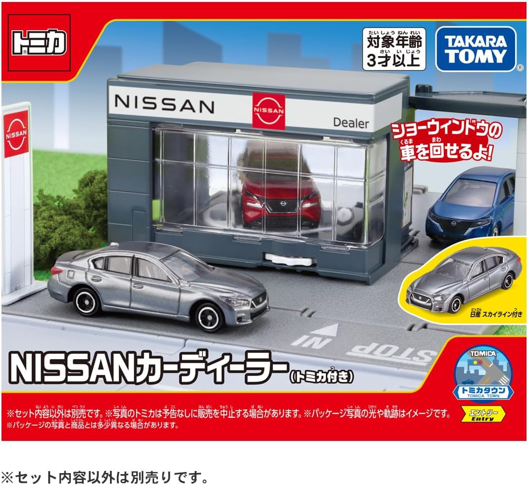 非売品 トミカ ディーラー販促品 3種セット 10_000000028173.jpg?1700993298