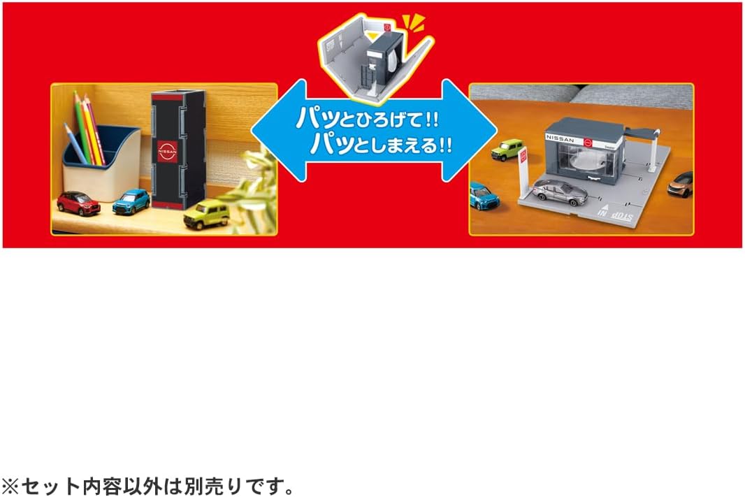 トミカタウン NISSAN カーディーラー (トミカ付き) |ジャンルで探す