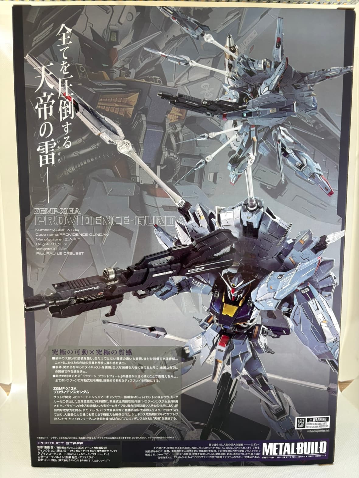 中古】【未開封】METAL BUILD プロヴィデンスガンダム CLIMAX BATTLE