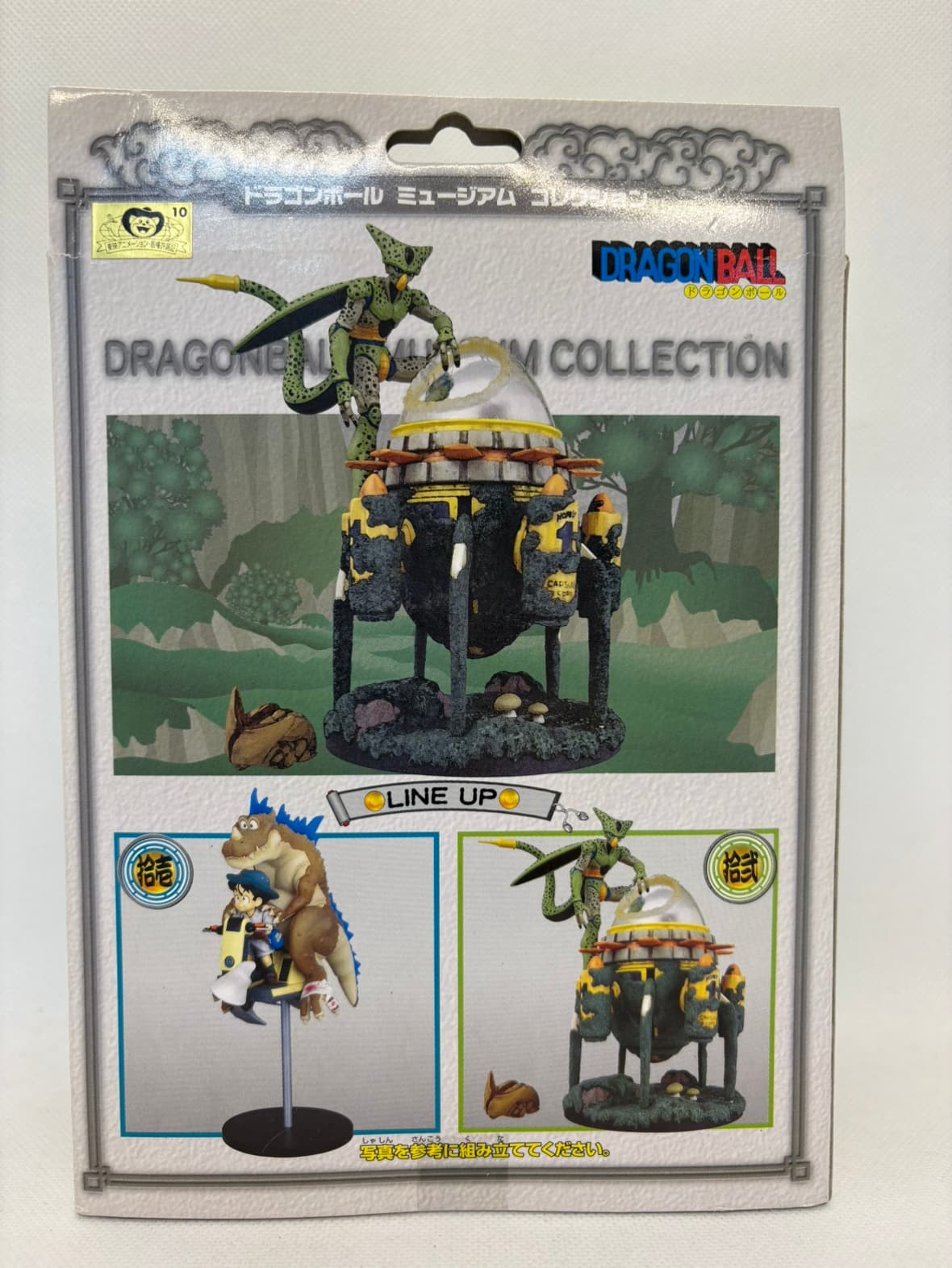 中古】セル×タイムマシン 「ドラゴンボール」 ミュージアム