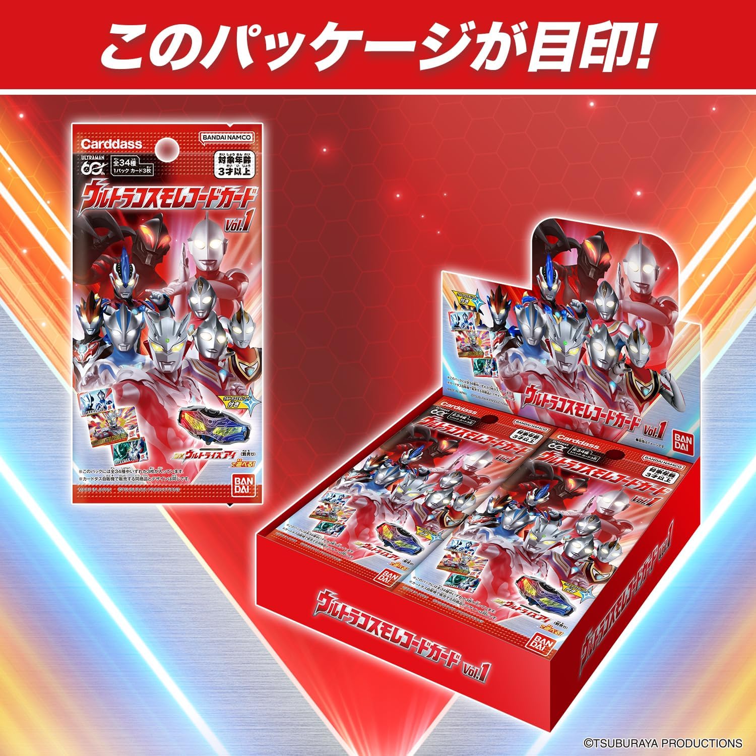ウルトラコスモレコードカードVol1セミコンプセット BOX】ウルトラコスモレコードカード Vol.1（パック） |ジャンルで探す