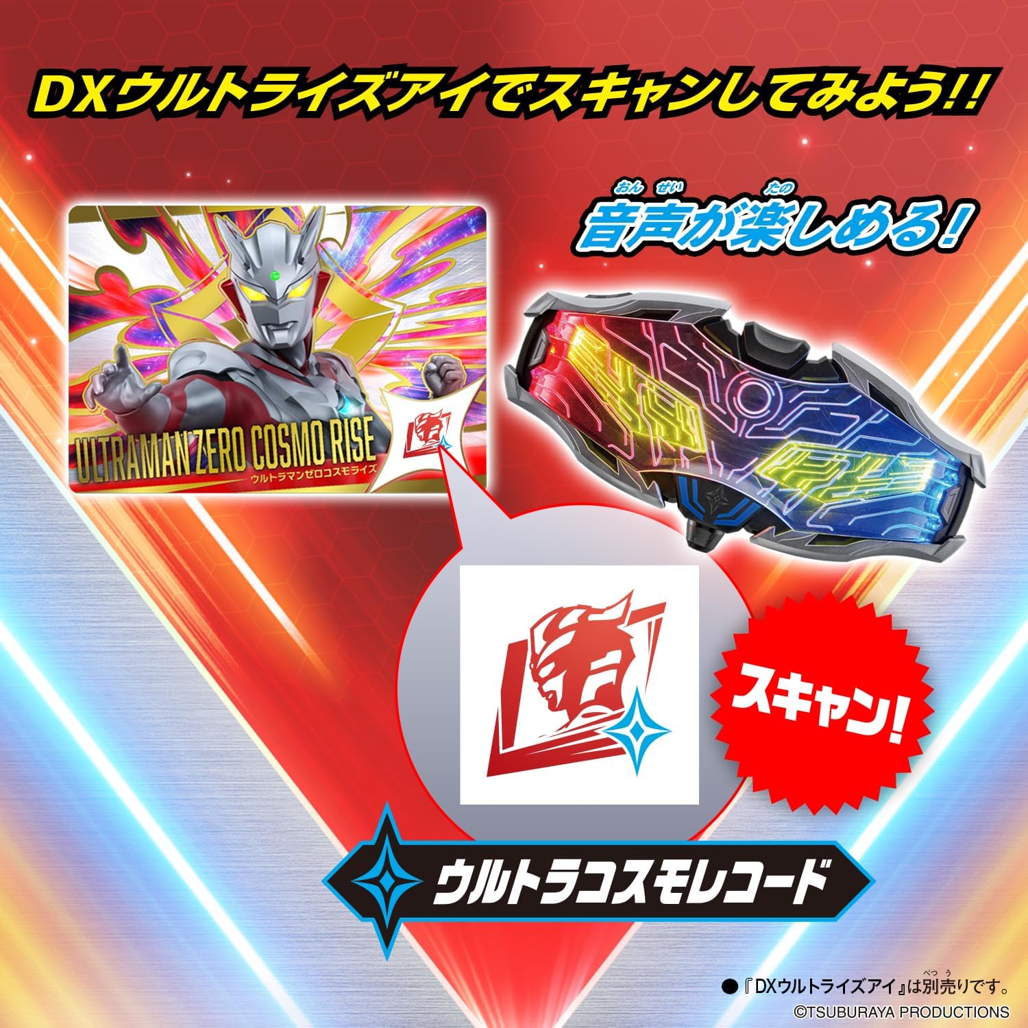 BOX】ウルトラコスモレコードカード Vol.1（パック） |ジャンルで探す