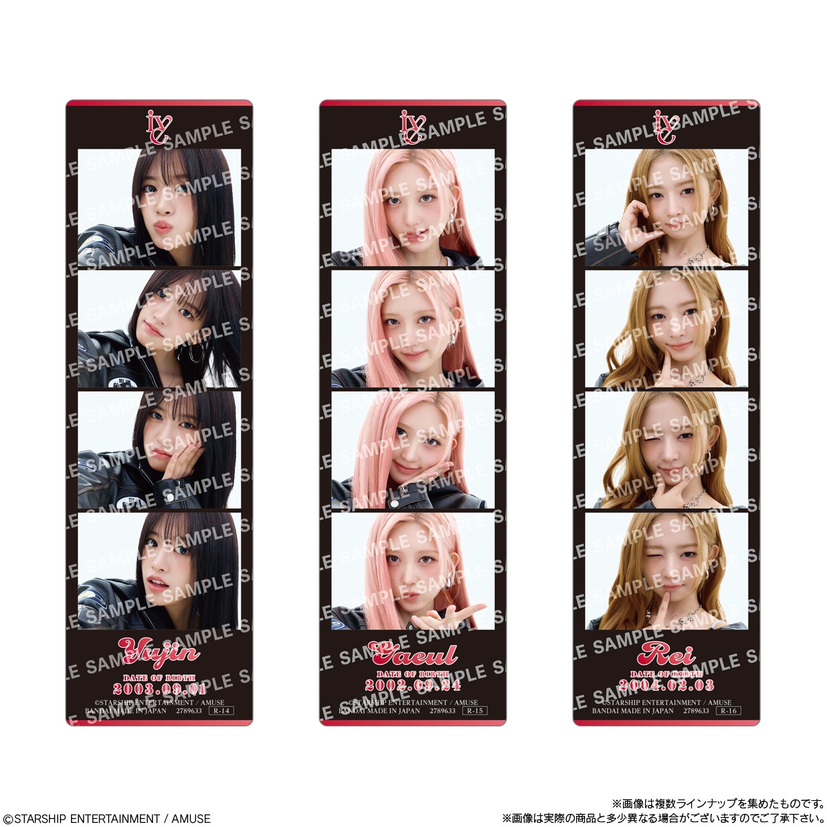 2026年11月発売 予約商品】【BOX】IVE FROM STARSHIP ENTERTAINMENT