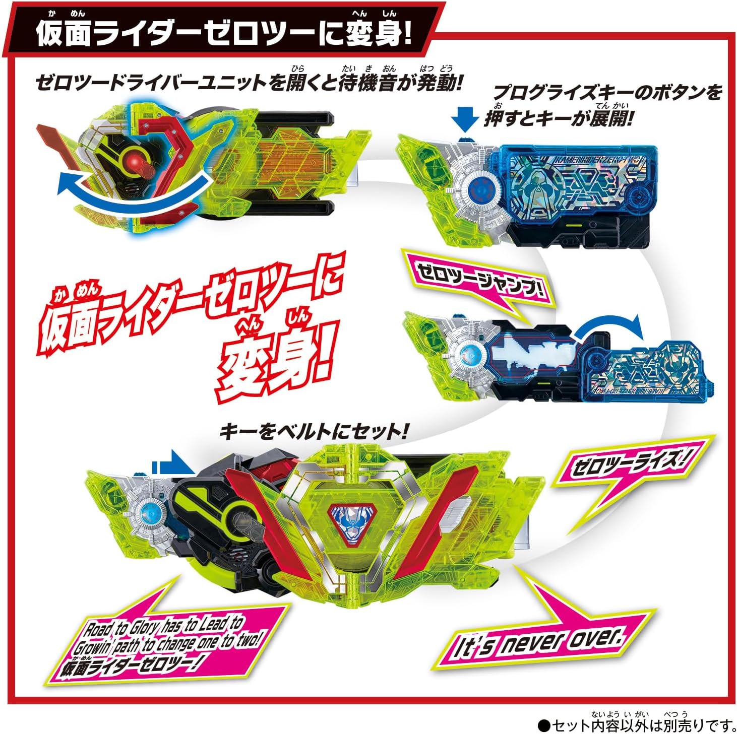 SUPER BEST DXゼロツープログライズキー&ゼロツードライバーユニット