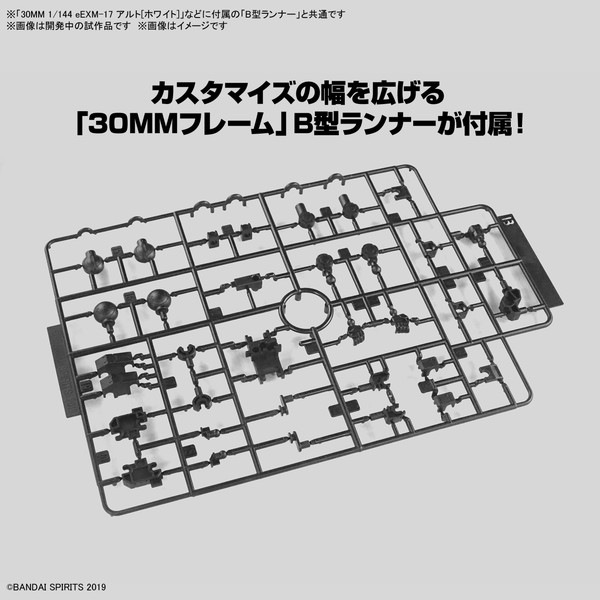 送料無料対象外】30MM 1/144 エグザビークル(小型可変機Ver