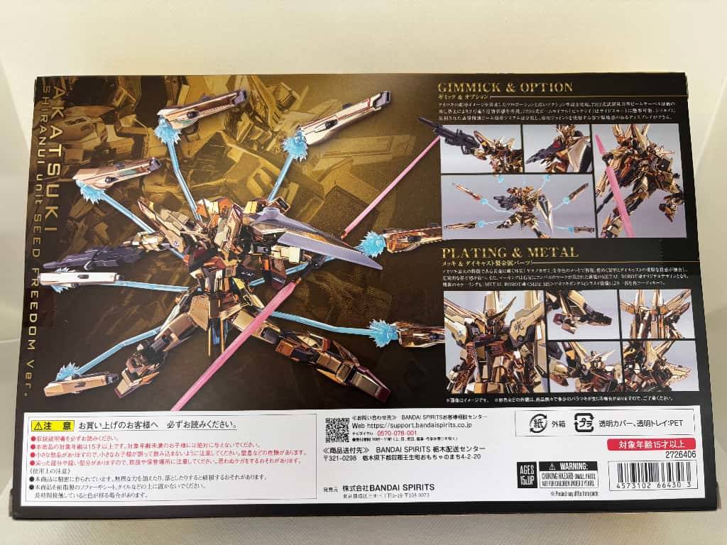中古】【未開封】METAL ROBOT魂 アカツキ(シラヌイ装備) SEED FREEDOM