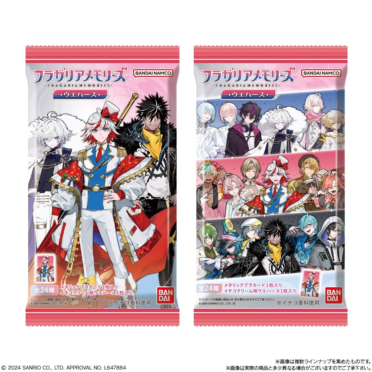 BOX】フラガリアメモリーズ ウエハース 20個入り (食玩) |ジャンルで