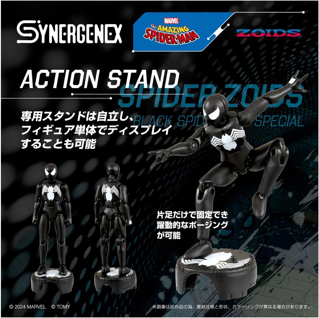 2025年4月下旬発売 予約商品】ゾイド SPIDER ZOIDS BLACK SPIDER-MAN