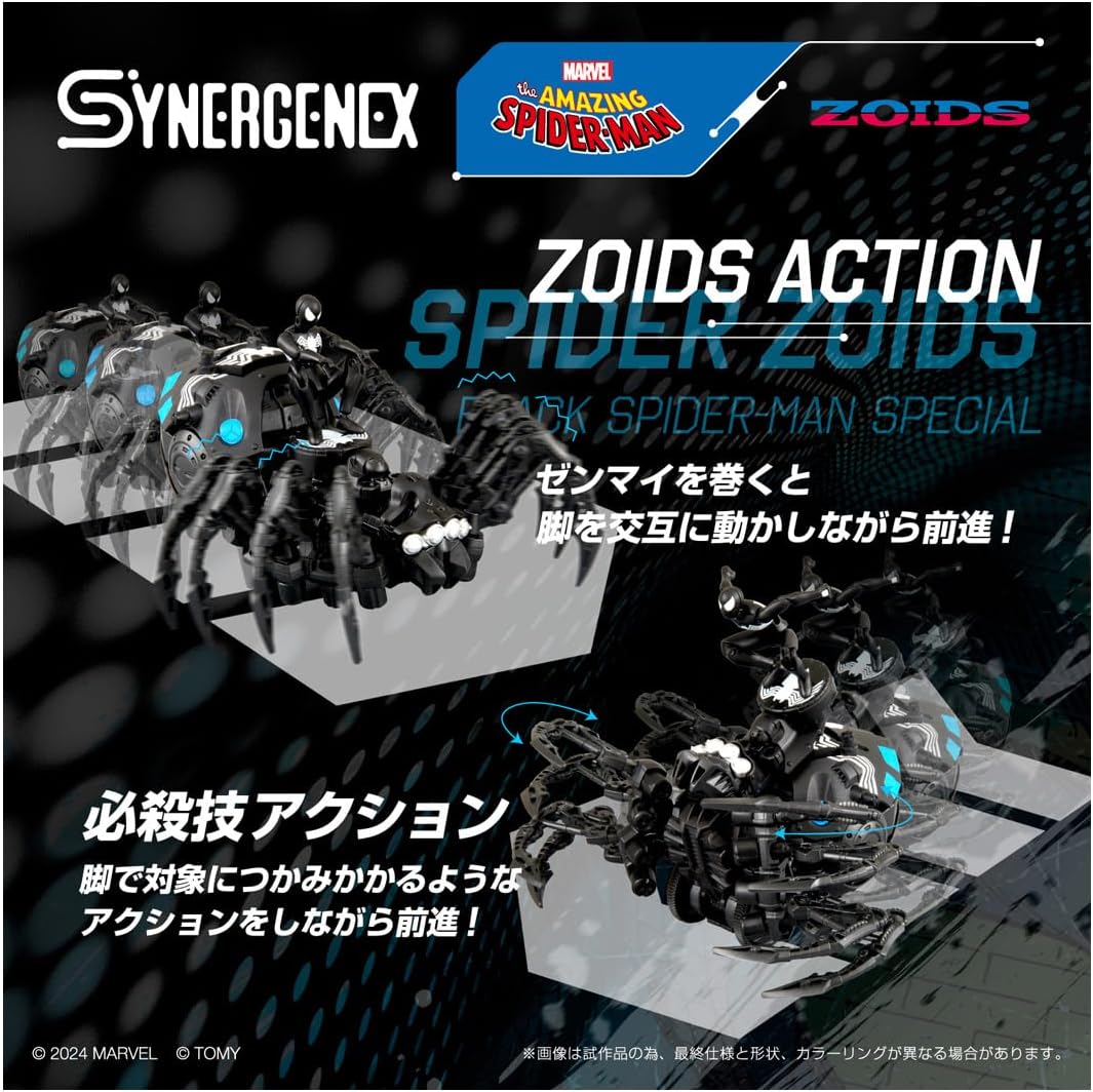 2025年4月下旬発売 予約商品】ゾイド SPIDER ZOIDS BLACK SPIDER-MAN