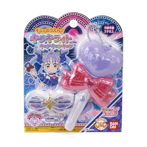 キミとおうえん♪キラキライト キュアキュンキュン キミとアイドル