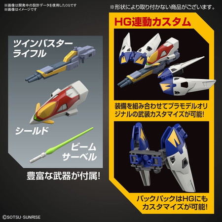 送料無料対象外】SDガンダム EXスタンダード ウイングガンダムゼロ