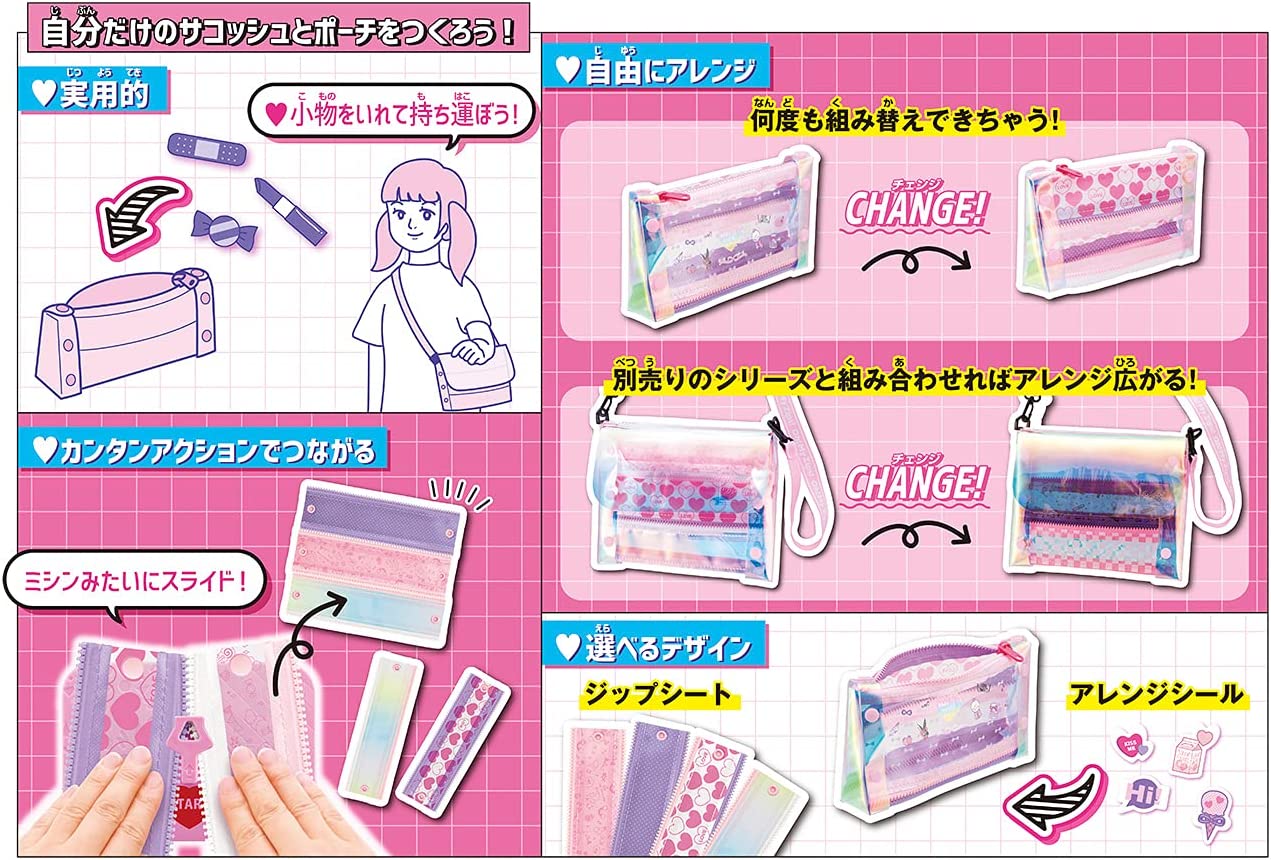 Oh! My Zips! (オーマイジップス) サコッシュ&ポーチセット メイキング