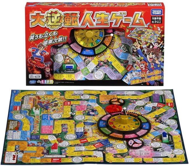 大逆転人生ゲーム 非売品 大逆転人生ゲーム |ジャンルで探す,おもちゃ | フィギュア・ホビー通販