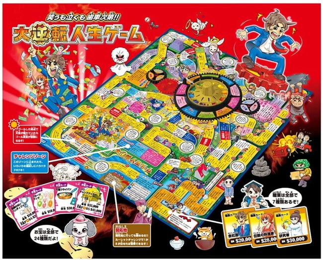 大逆転人生ゲーム |ジャンルで探す,おもちゃ | フィギュア・ホビー通販