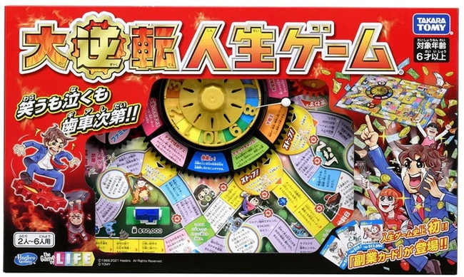 大逆転人生ゲーム |ジャンルで探す,おもちゃ | フィギュア・ホビー通販