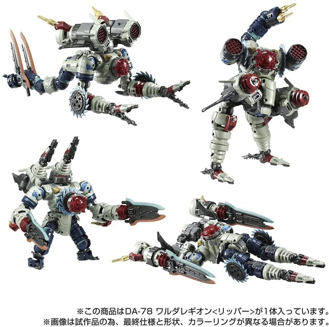 DA-78 ワルダレギオン＜リッパー＞ 「ダイアクロン」 |ジャンルで探す