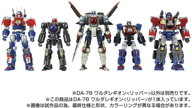 ダイアクロン ワルダレギオン <リッパー> 箱無し ダイアクロン ワルダレギオン <リッパー> 箱無し