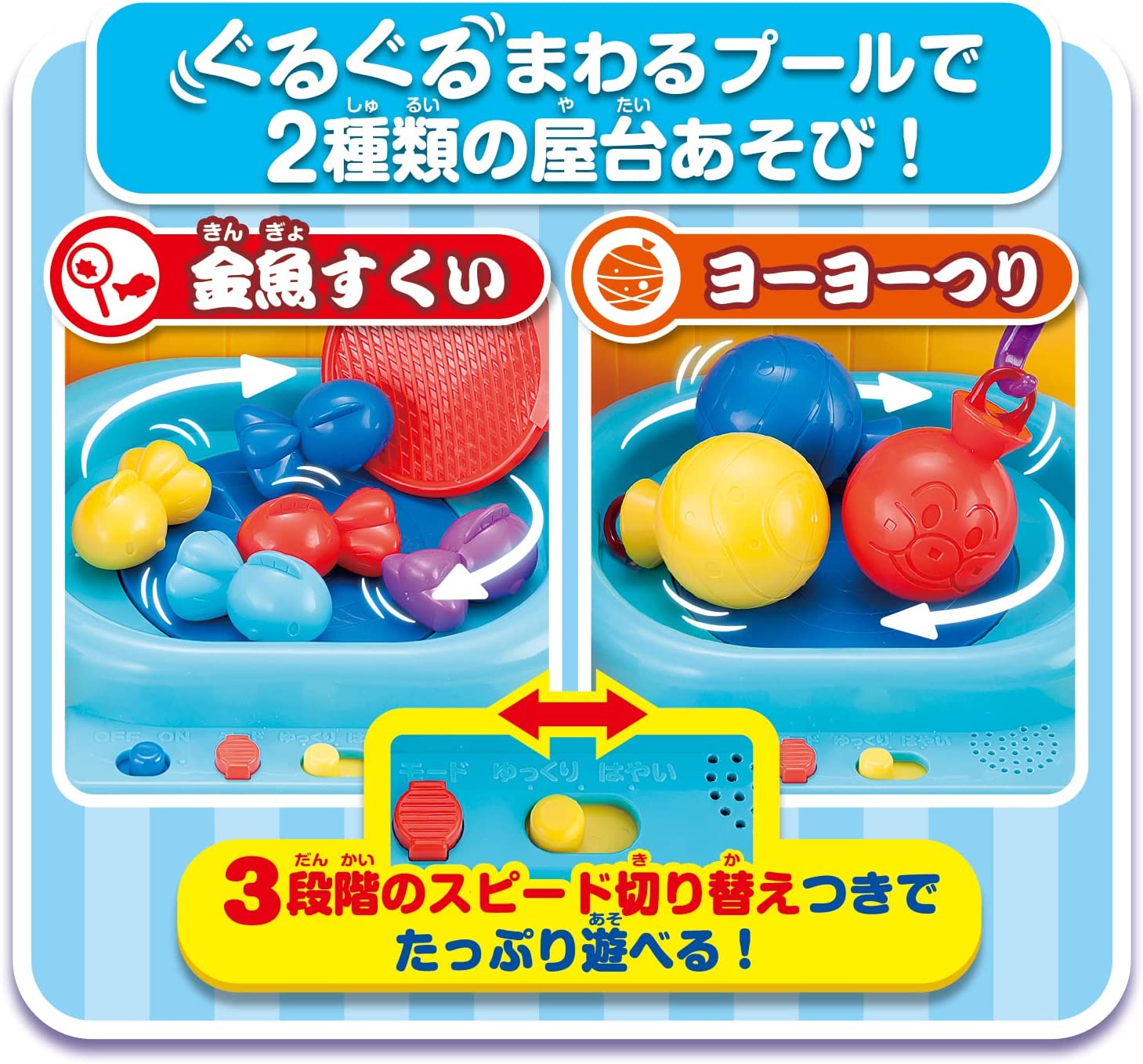 金魚も！ヨーヨーも！フルーツあめも！アンパンマンおまつり屋台DX