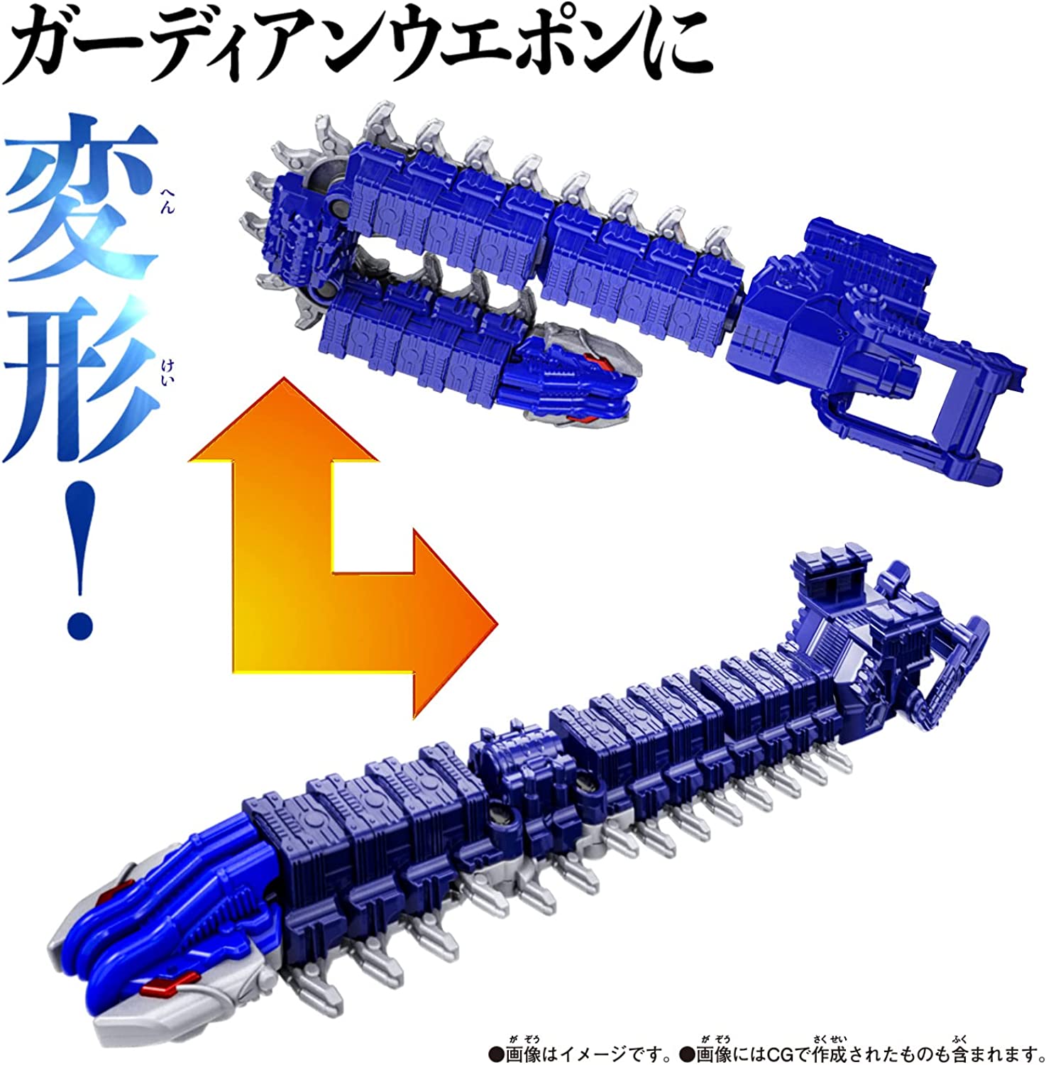 Amazon | 王様戦隊キングオージャー ガーディアンウエポン
