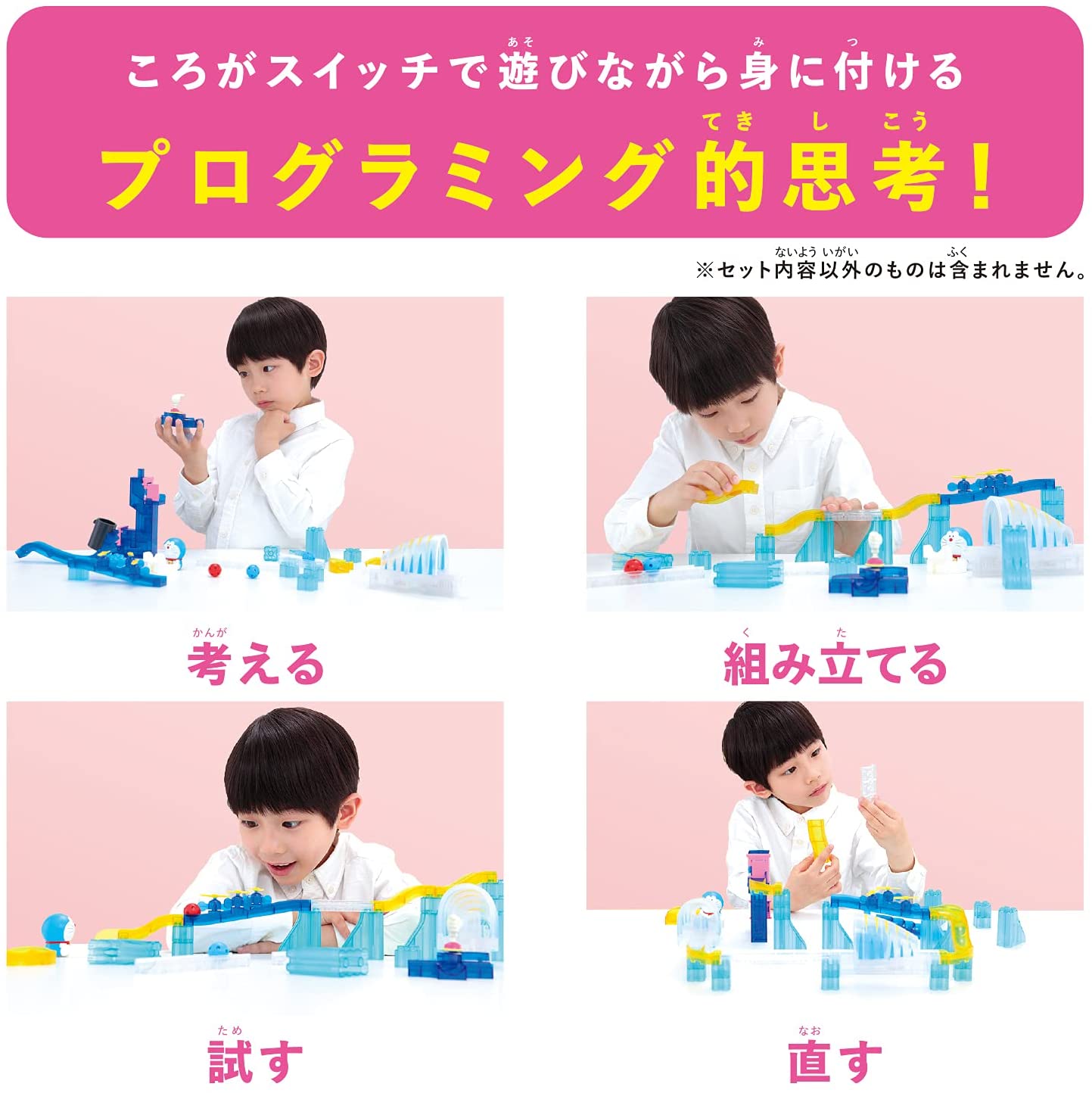 ころがスイッチドラえもん デラックスキット スーパー空気砲スイッチー ころがスイッチドラえもん デラックスキット スーパー空気砲スイッチー