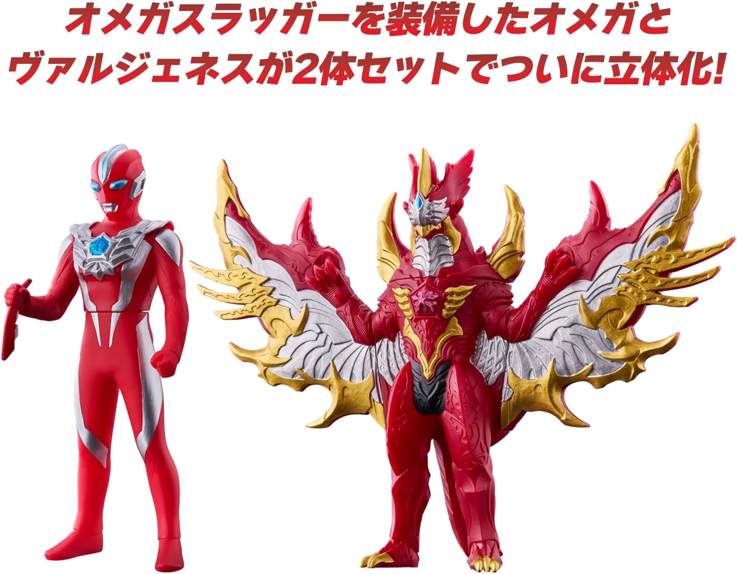 ウルトラソフビシリーズ ウルトラマンオメガ 大決戦セット |ジャンルで
