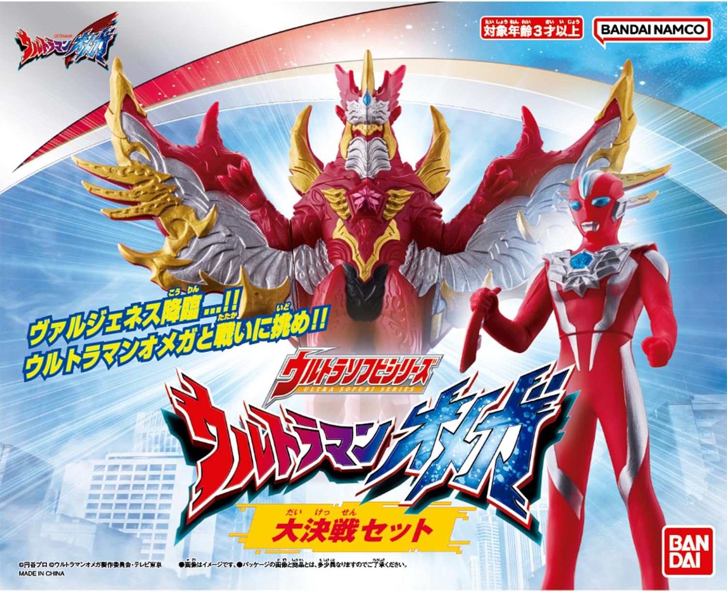 ウルトラソフビシリーズ ウルトラマンオメガ 大決戦セット |ジャンルで 