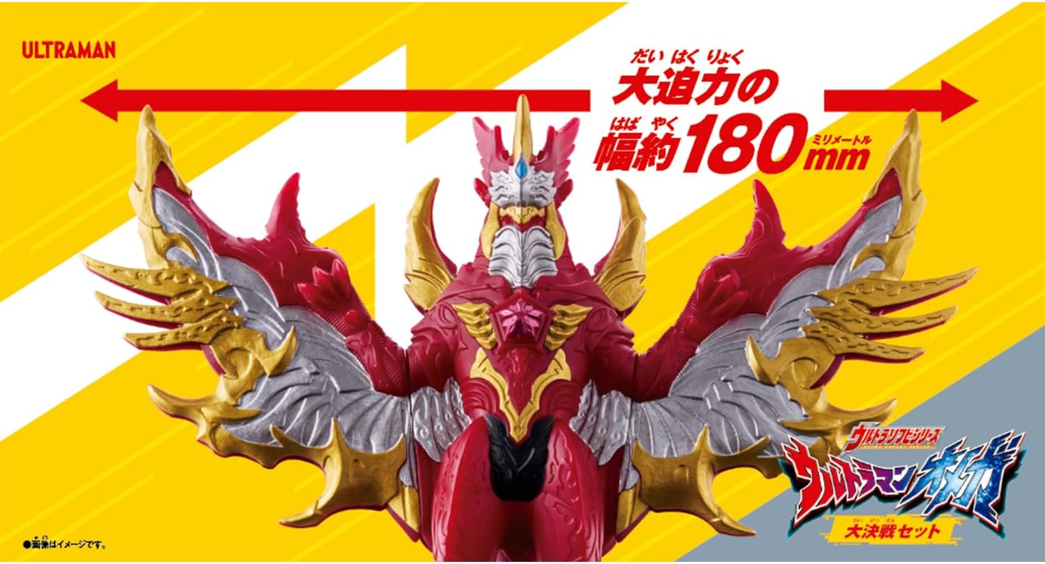 ウルトラソフビシリーズ ウルトラマンオメガ 大決戦セット |ジャンルで 