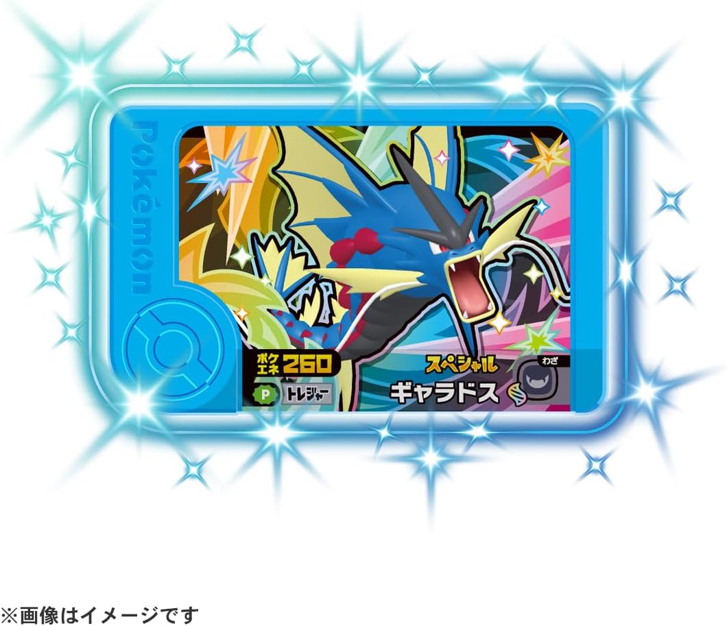 ポケットモンスター ポケモンフレンダ トレジャーポケモンセット3