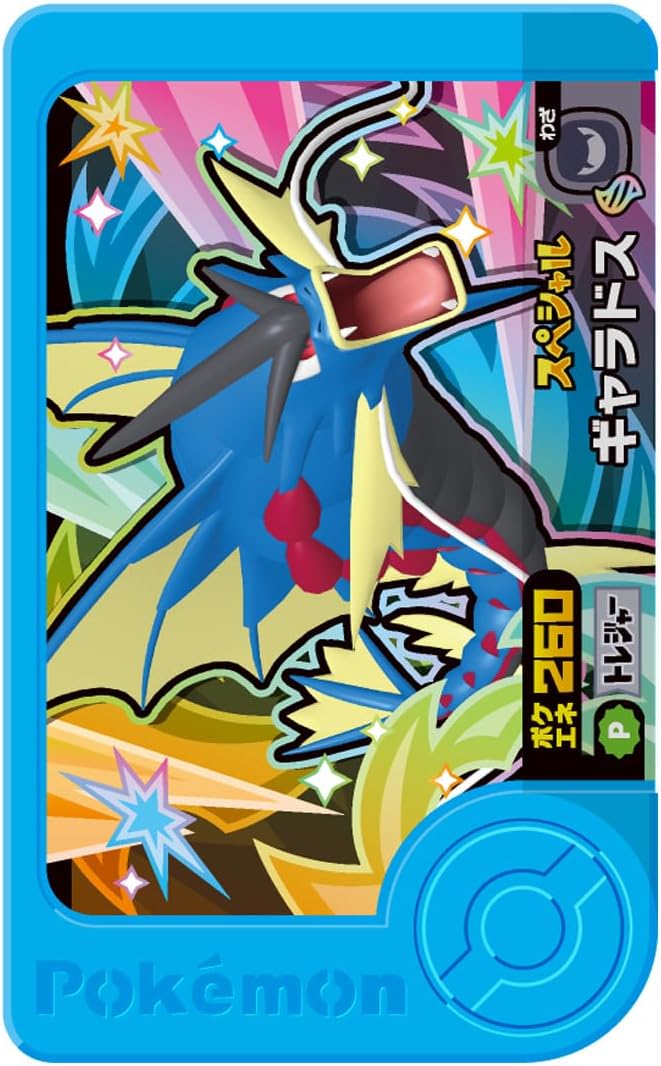 ポケットモンスター ポケモンフレンダ トレジャーポケモンセット3