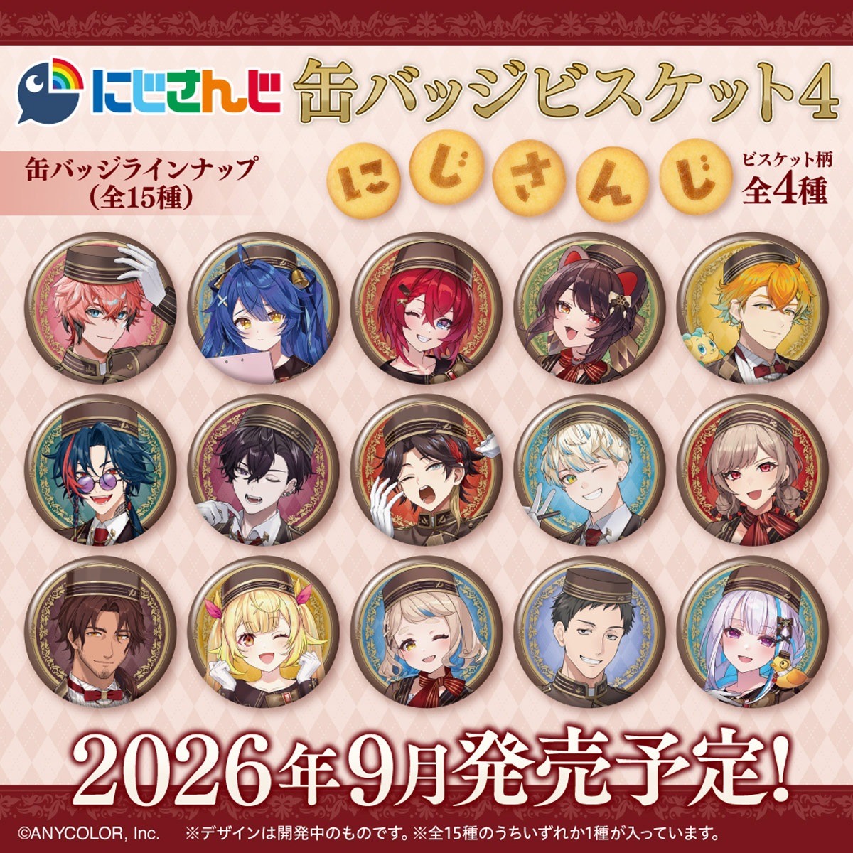 2026年9月発売 予約商品】【BOX】にじさんじ 缶バッジビスケット4 12